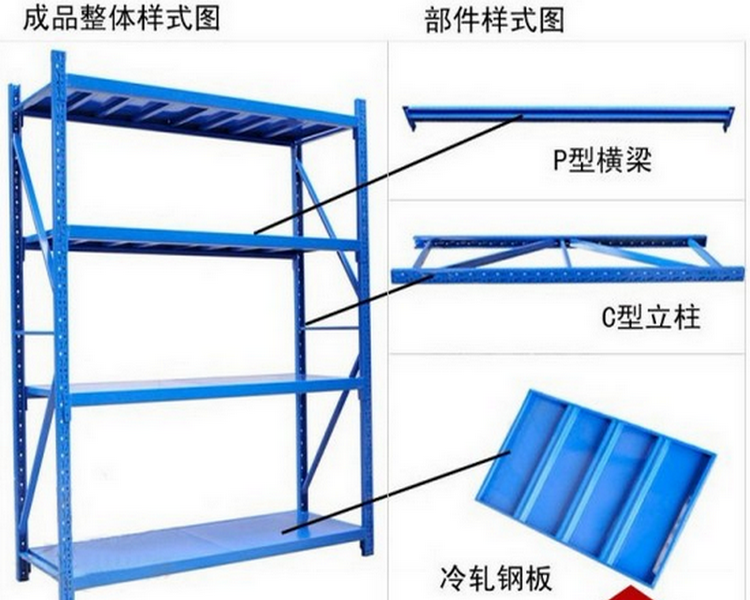 濟南輕型貨架